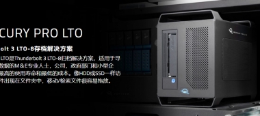 MERCURY PRO LTO 雷电3 LTO-8存档jxf