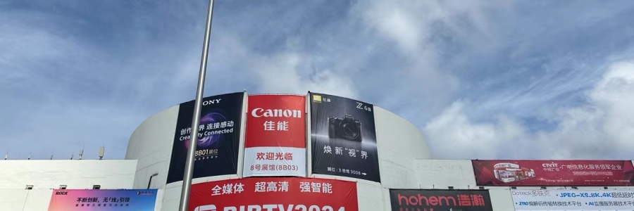 蓝美视讯闪耀BIRTV 2024  引领视听科技新风尚