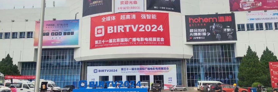 蓝美视讯BIRTV展会第三天：共绘视听科技新蓝图