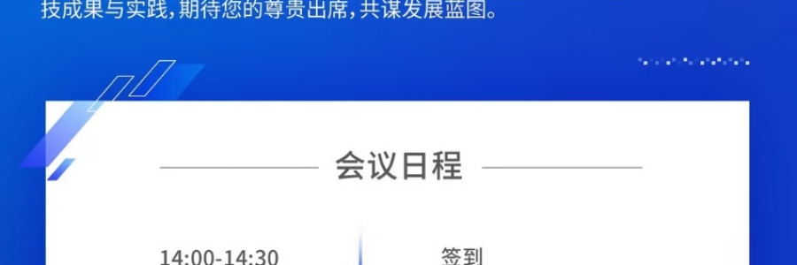 安全为基，性能驱动 数据存储创新与安全实践峰会