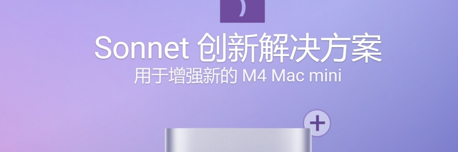 Sonnet 创新jxf 用于增强新的 M4 Mac mini