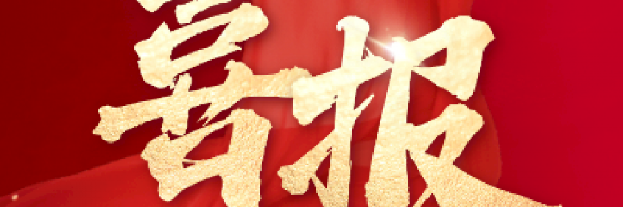 蓝美视讯荣耀绽放:成功入围国信招标集团某银行磁带项目供应商名单